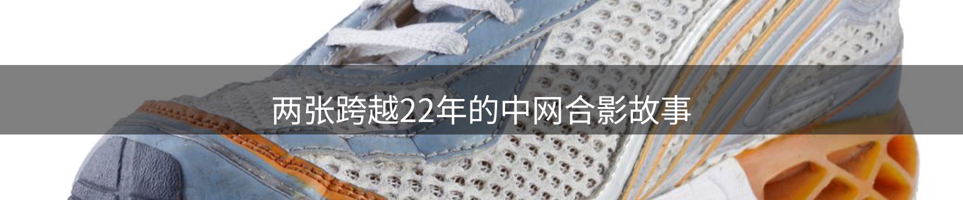 焦点看台