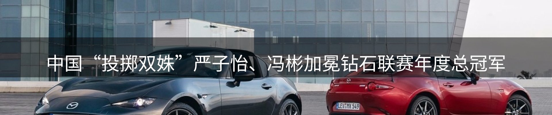 焦点看台
