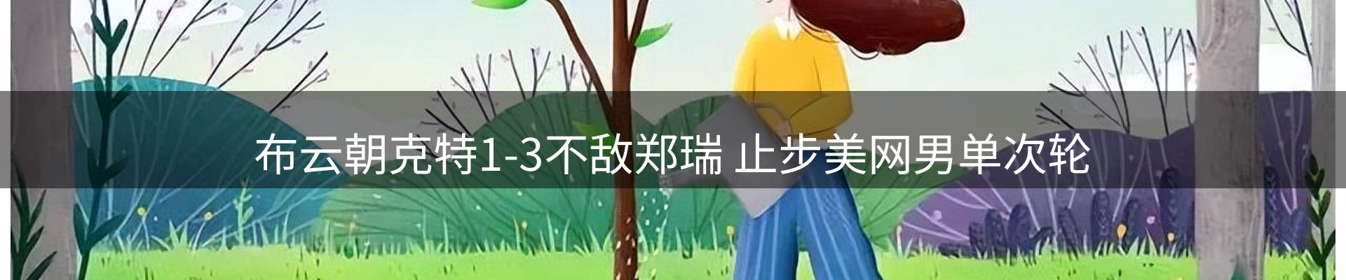 焦点看台