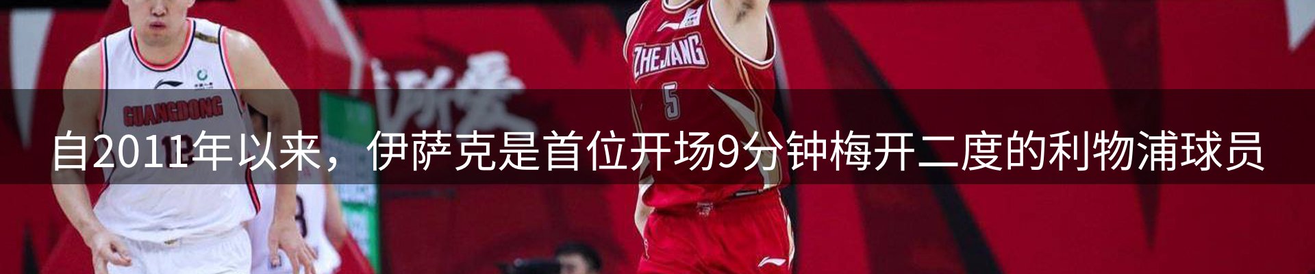 焦点看台
