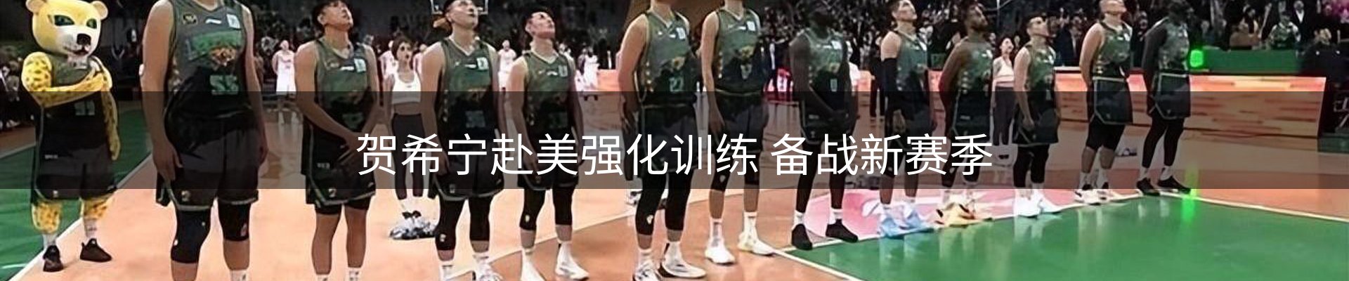 焦点看台